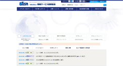 Desktop Screenshot of jisa.or.jp
