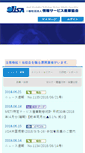 Mobile Screenshot of jisa.or.jp