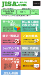 Mobile Screenshot of jisa.com
